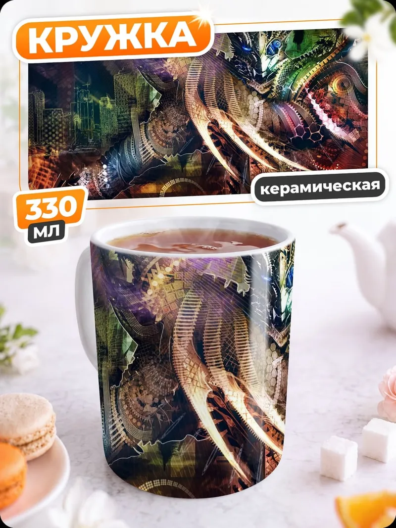 Кружка керамическая киберпанк воин дракон
