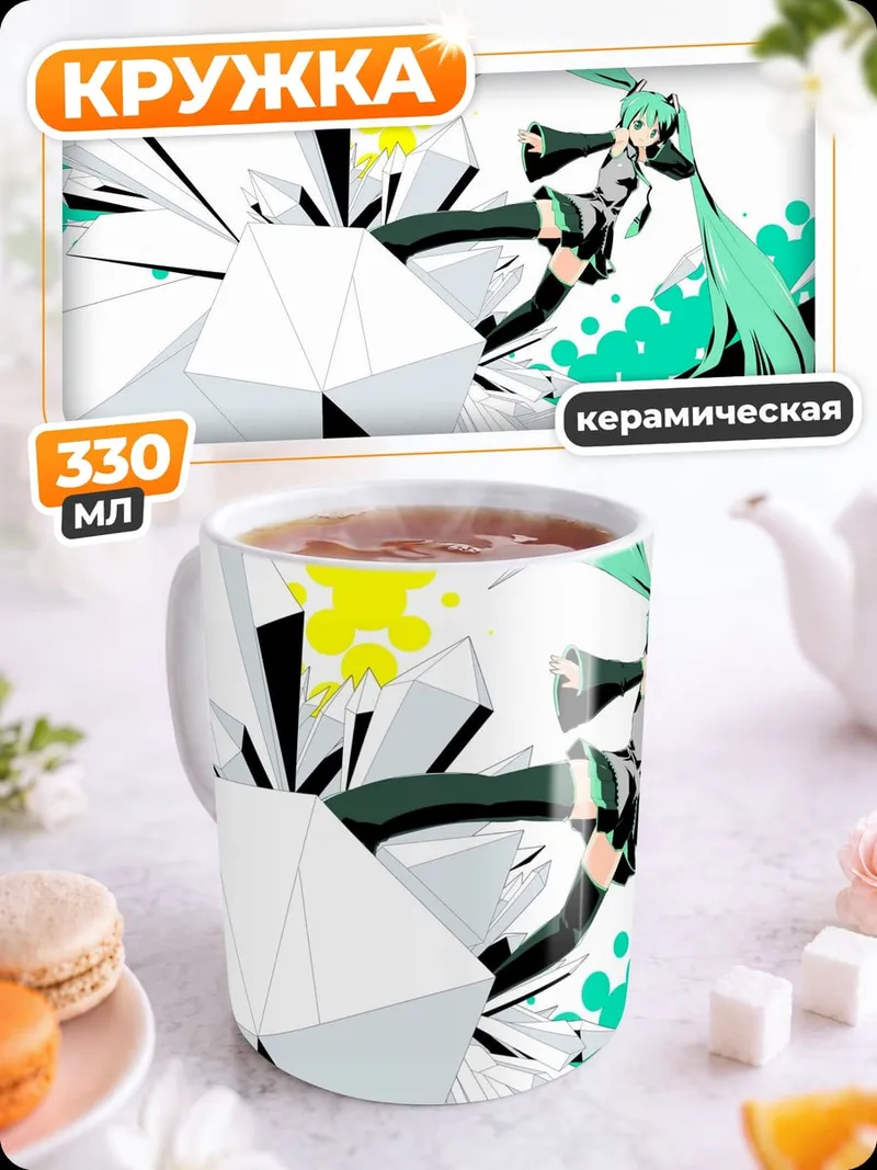 Кружка керамическая мику неоновый взрыв