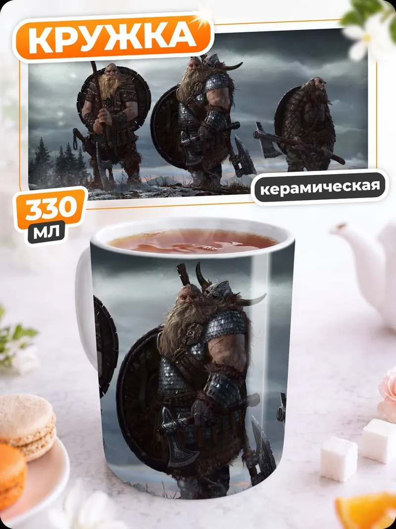 Кружка керамическая викинги зимний лес