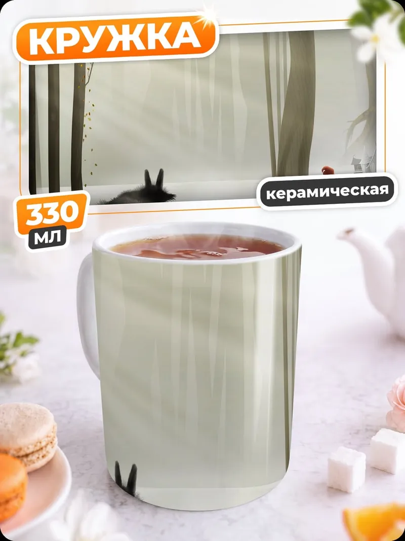 Кружка керамическая красная шапочка волк