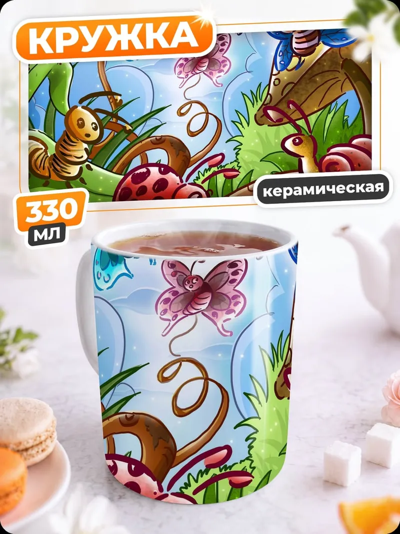 Кружка керамическая Насекомые в лесу
