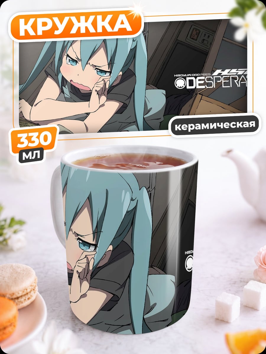 Кружка керамическая Плачущая аниме девушка