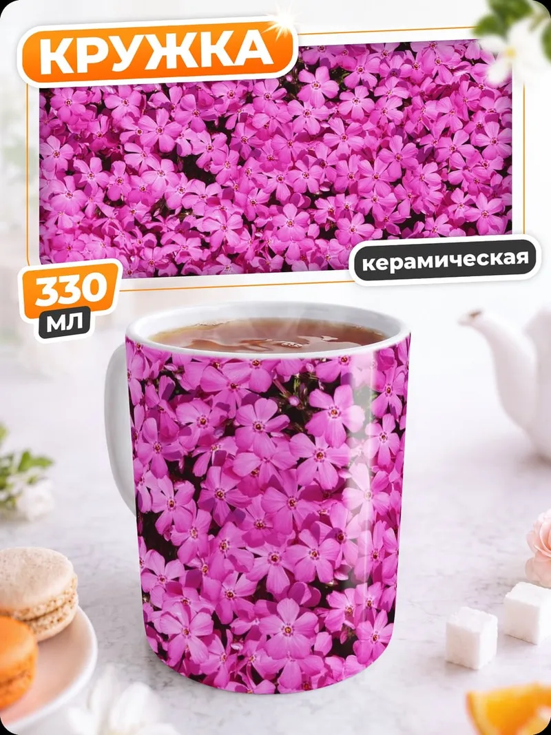 Кружка керамическая Розовые цветы