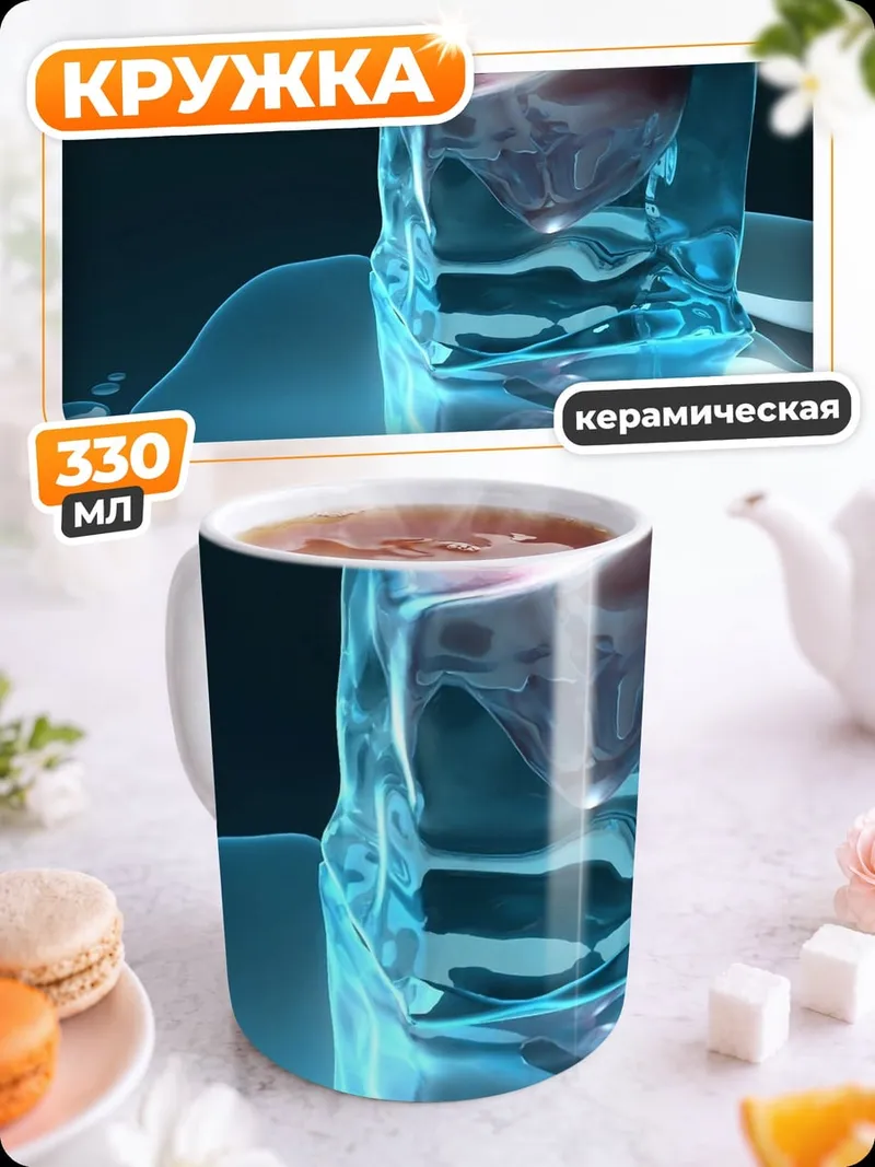 Кружка керамическая Сердце в кубе