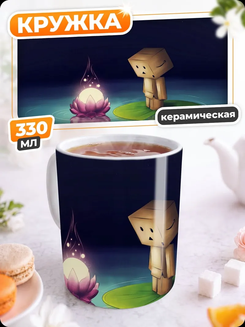 Кружка керамическая грустный персонаж
