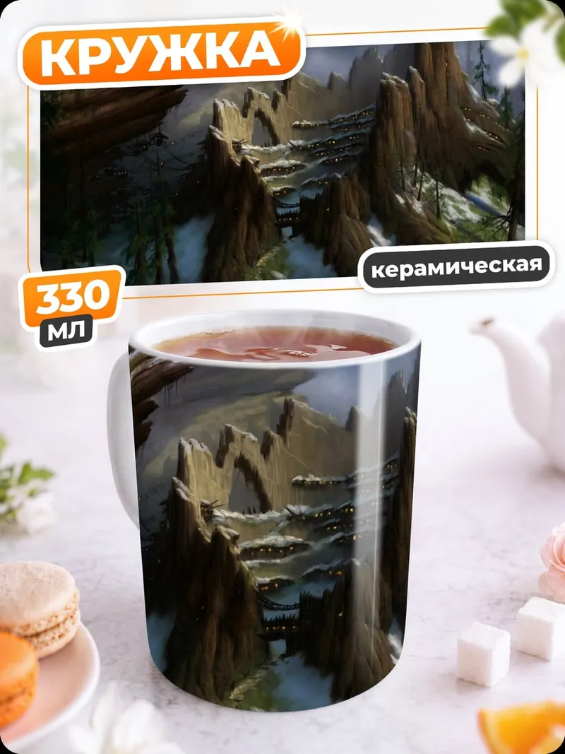 Кружка керамическая Горный водопад