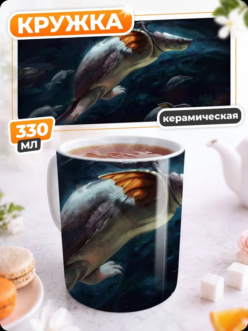 Кружка керамическая Подводное существо