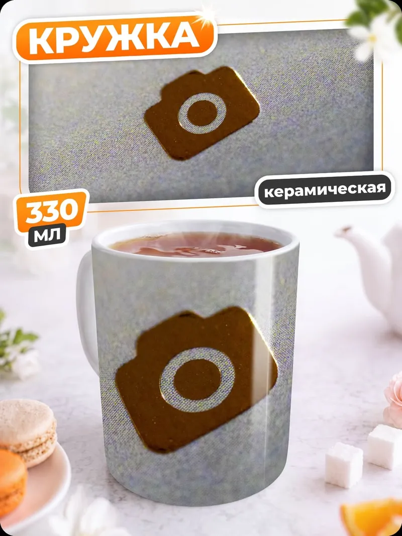 Кружка керамическая значок камеры