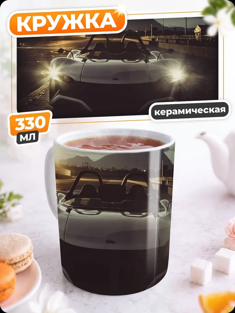 Кружка керамическая Спортивный автомобиль ночью
