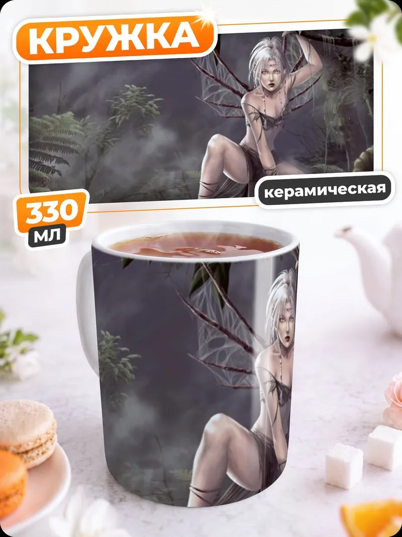 Кружка керамическая Лесная фея на ветке