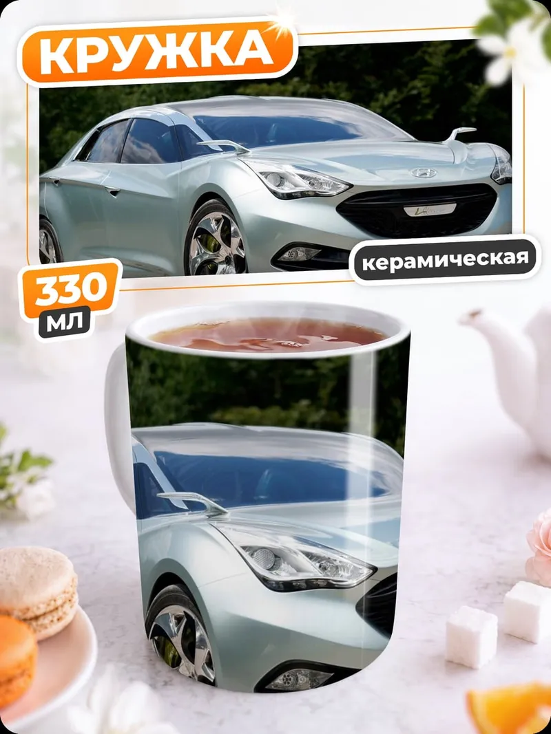 Кружка керамическая Концепт-кар серебристый