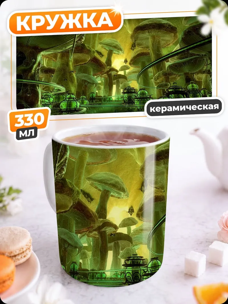 Кружка керамическая грибное царство