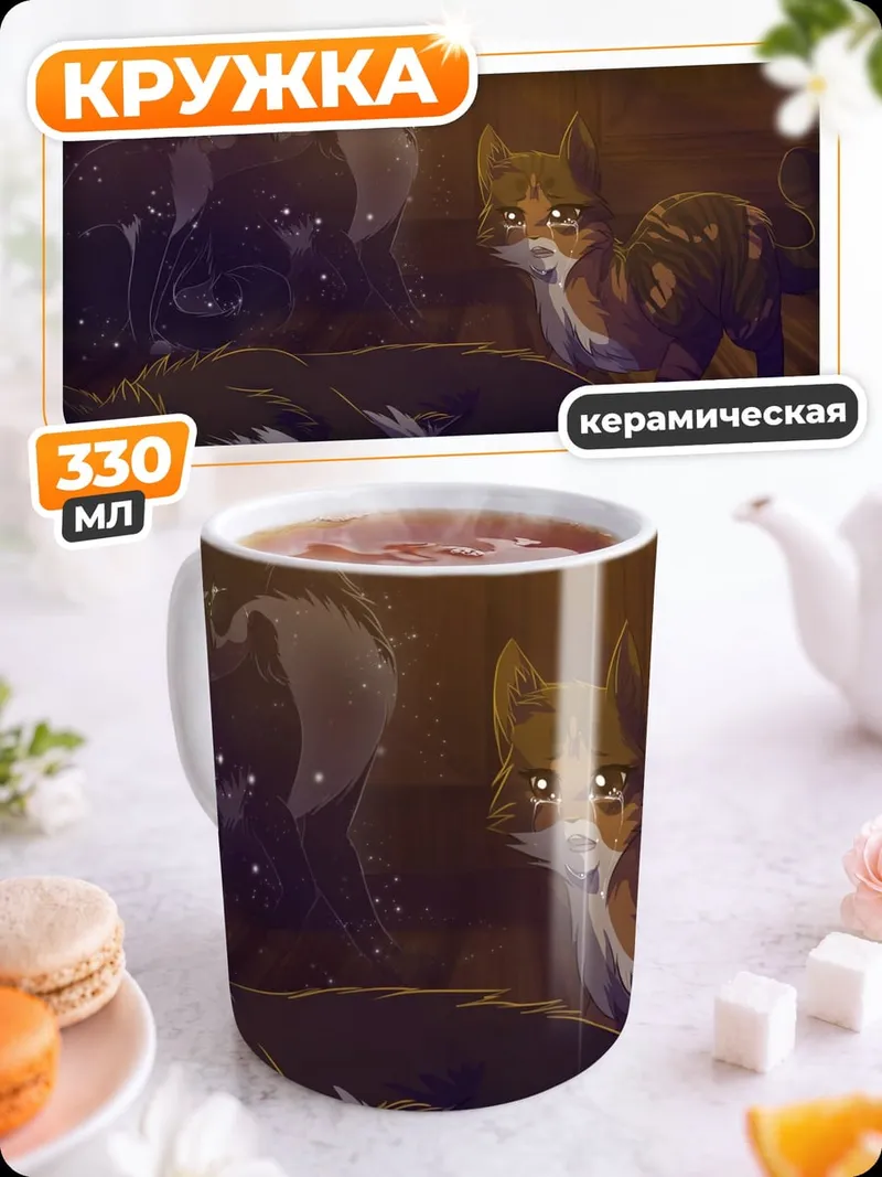 Кружка керамическая Кошки в темной комнате