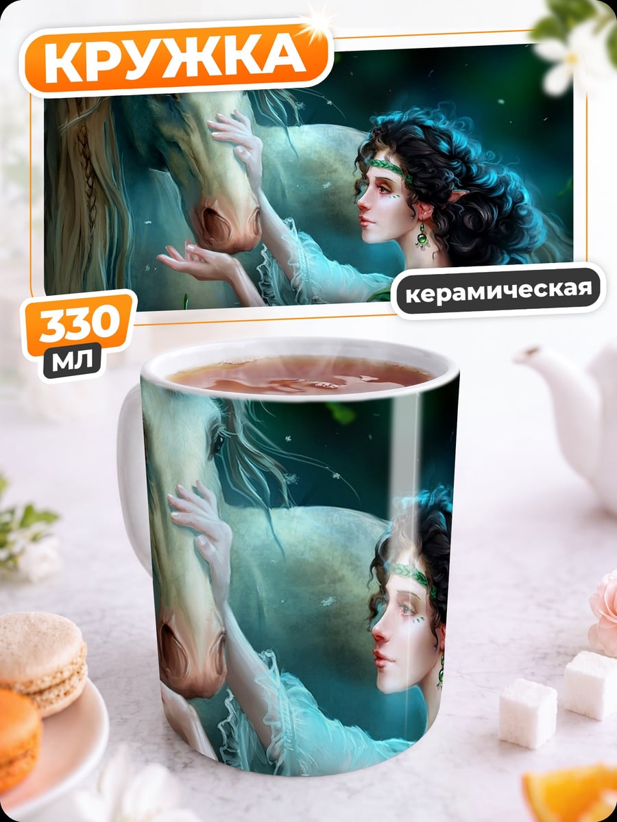 Кружка керамическая девушка с единорогом