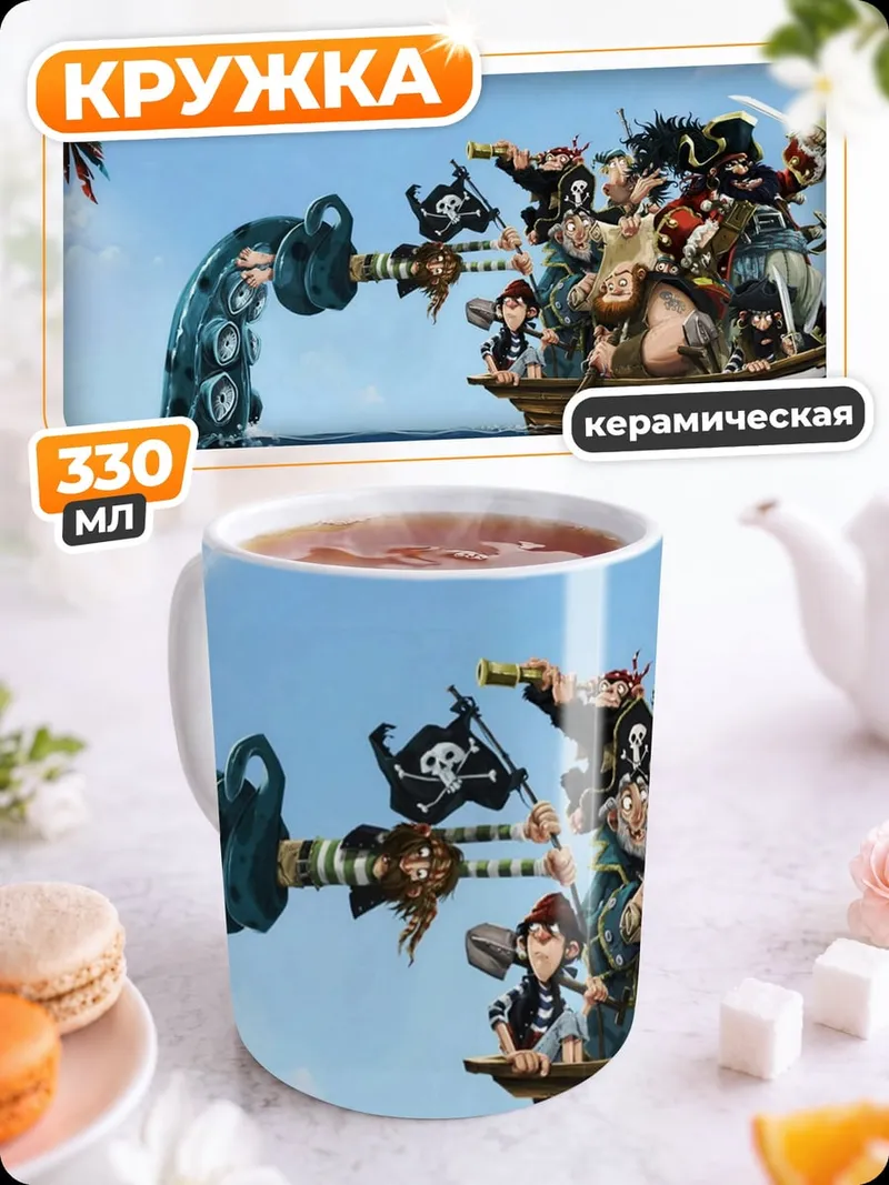 Кружка керамическая пиратский корабль кракен