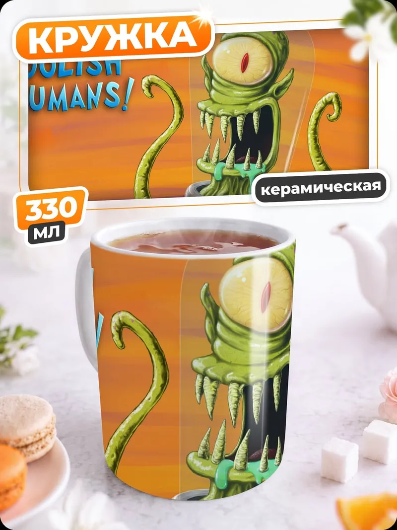 Кружка керамическая Счастливого Хэллоуина