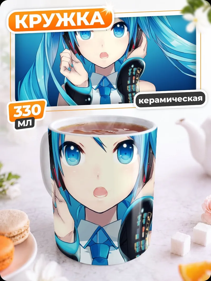 Кружка керамическая Аниме девушка наушники