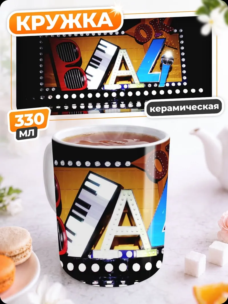 Кружка керамическая Логотип BAZI