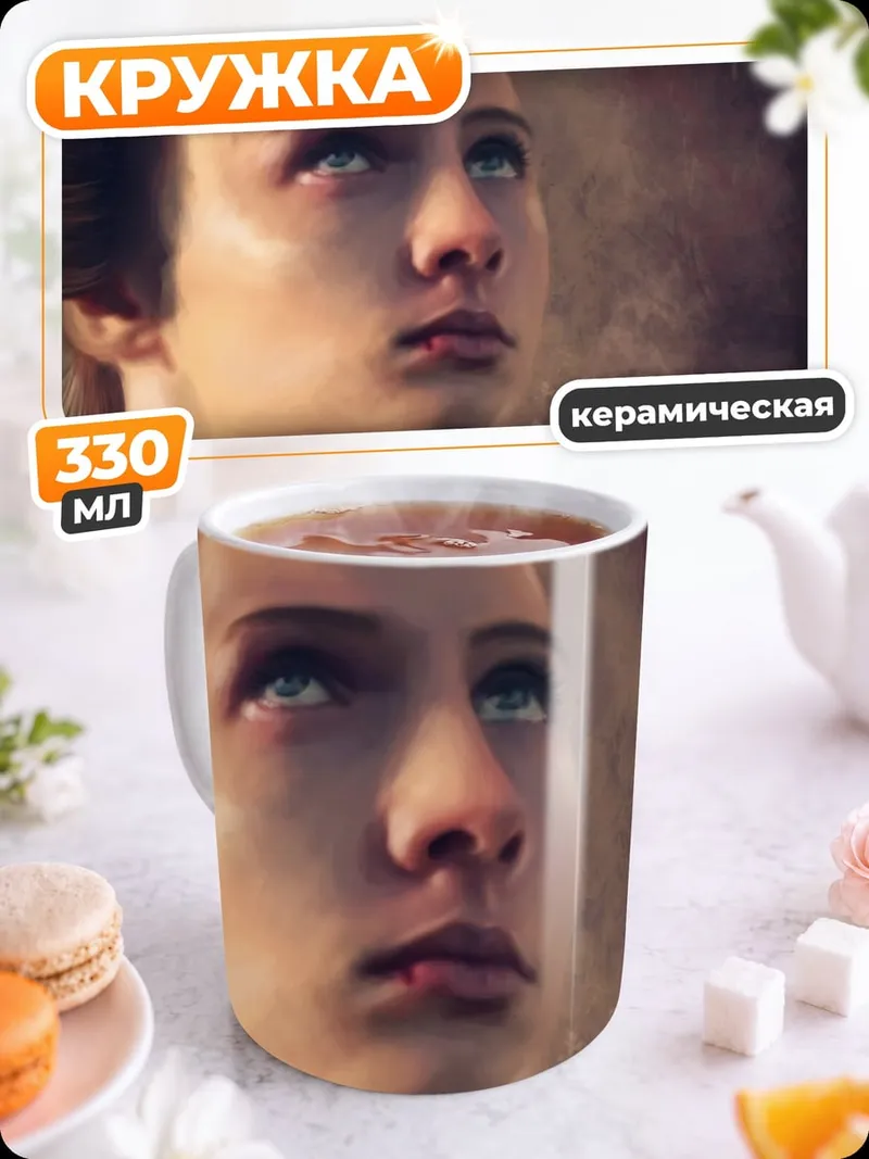 Кружка керамическая задумчивая девушка