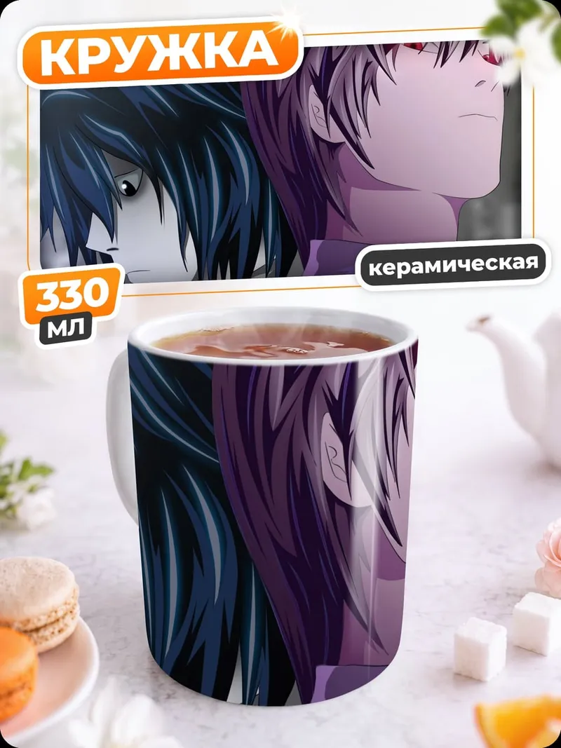 Кружка керамическая Лайт и L