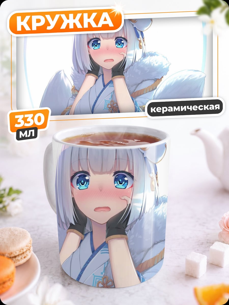 Кружка керамическая Лиса девушка