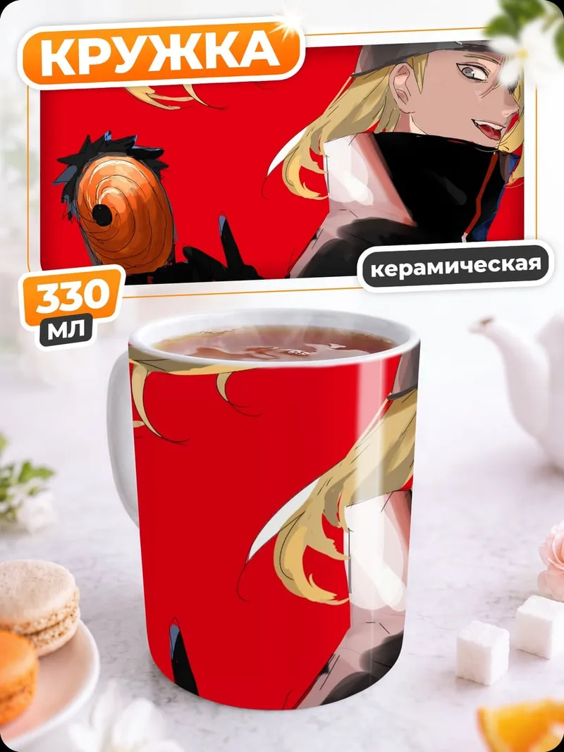 Кружка керамическая Акацуки в красном