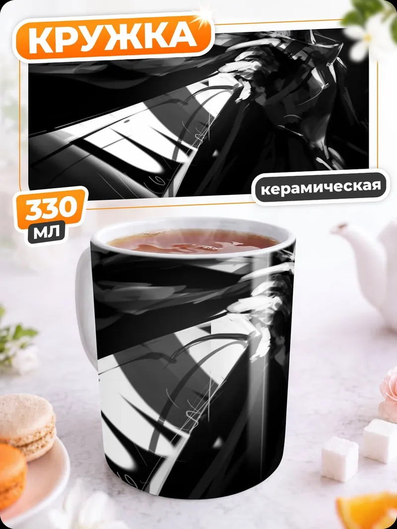 Кружка керамическая Черно-белая фигура