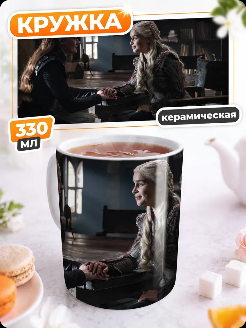 Кружка керамическая Две женщины