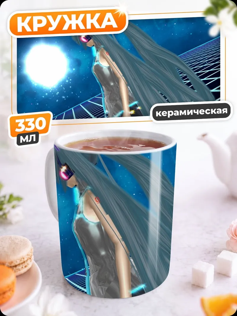 Кружка керамическая Аниме девушка в наушниках