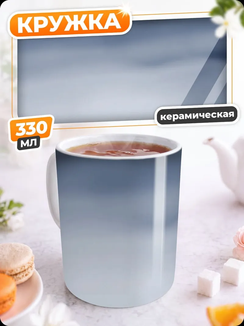 Кружка керамическая Абстрактные линии