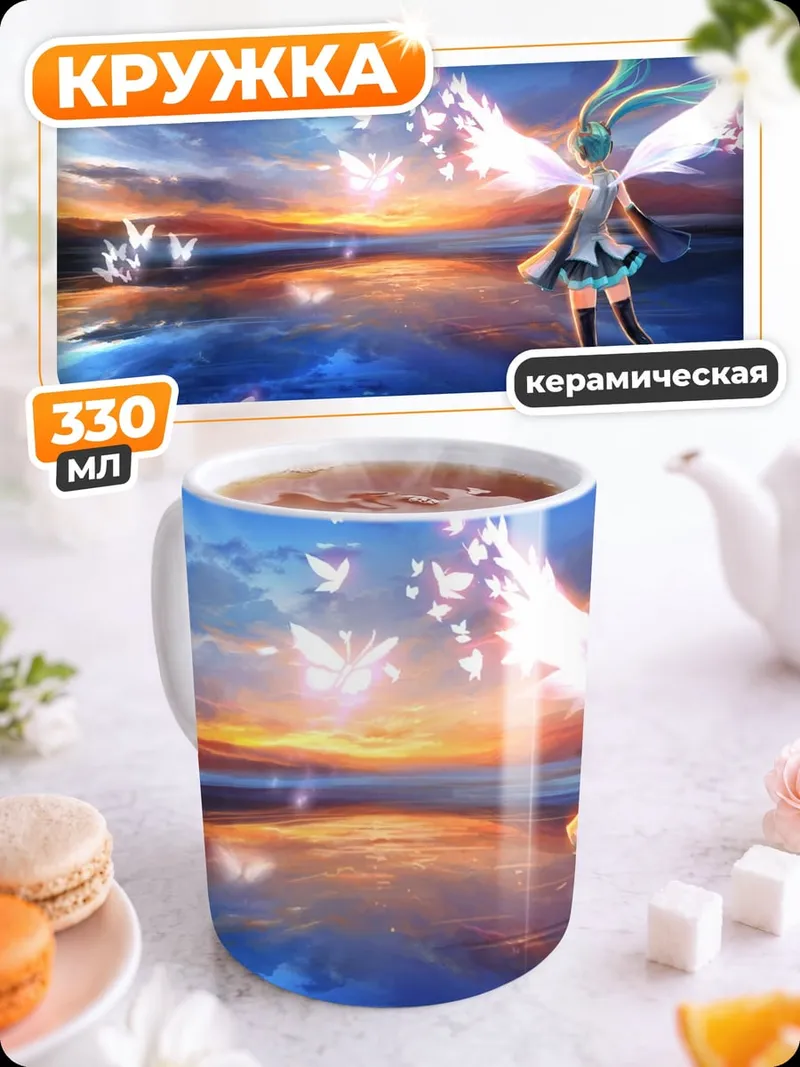 Кружка керамическая Ангел и бабочки