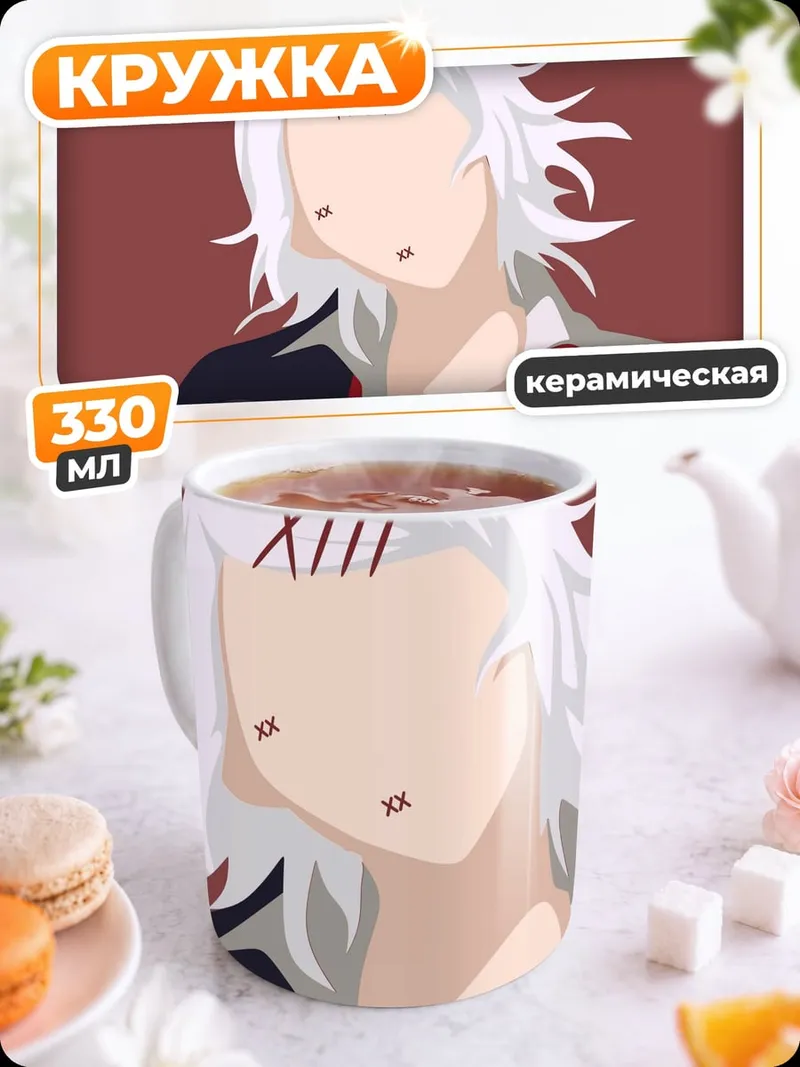 Кружка керамическая Джузо Сузуя
