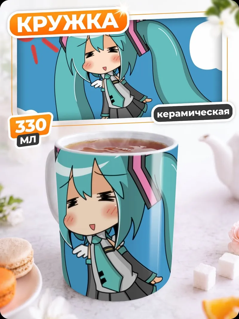 Кружка керамическая Аниме Мику в небе