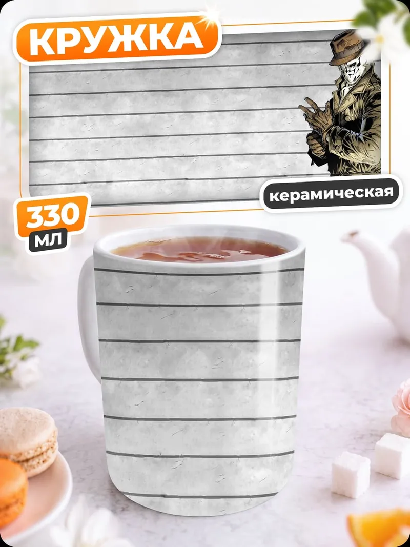 Кружка керамическая человек в плаще
