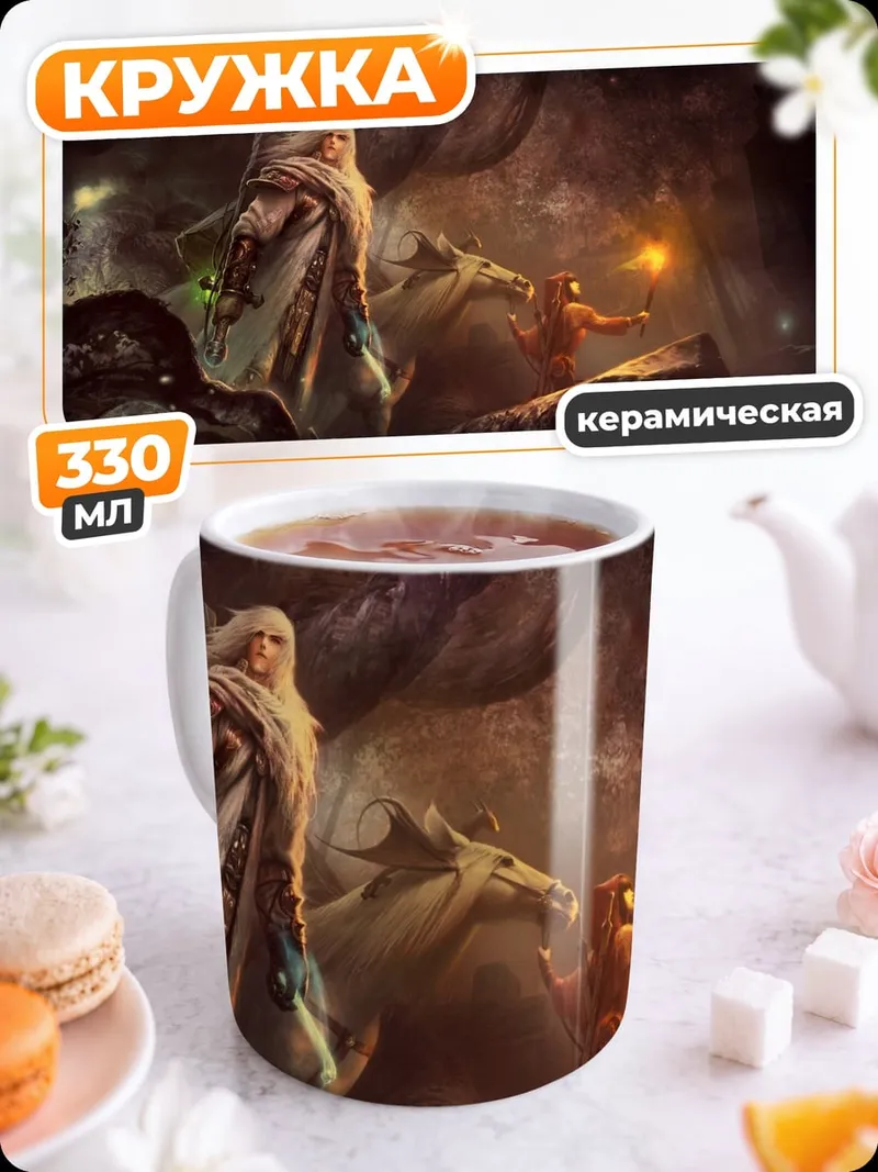 Кружка керамическая пещера и путники
