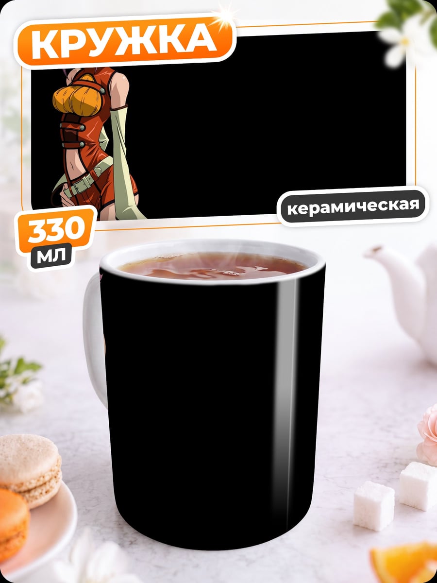 Кружка керамическая Аниме Девушка Воительница