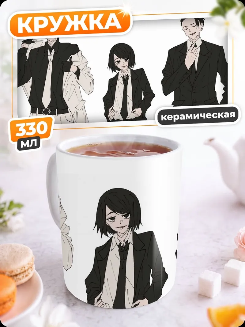 Кружка керамическая трио в костюмах