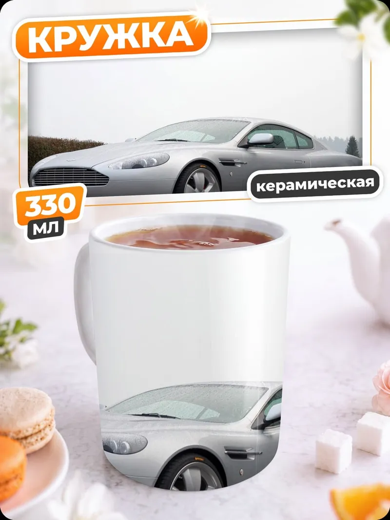 Кружка керамическая серебристый спорткар