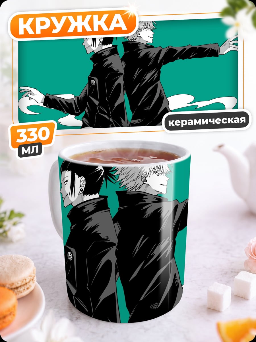 Кружка керамическая два мага