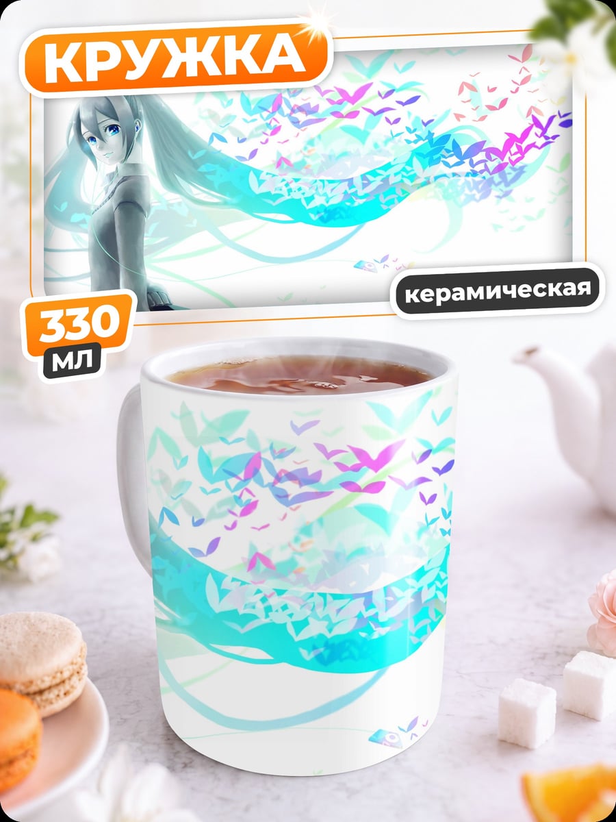 Кружка керамическая Девушка с бабочками