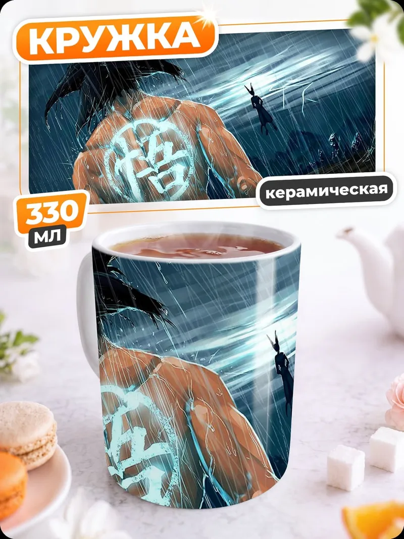 Кружка керамическая Персонаж с символом