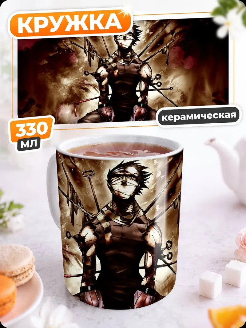 Кружка керамическая Мертвая душа