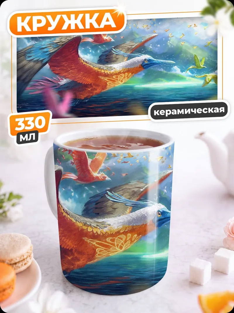 Кружка керамическая Полет птиц над морем