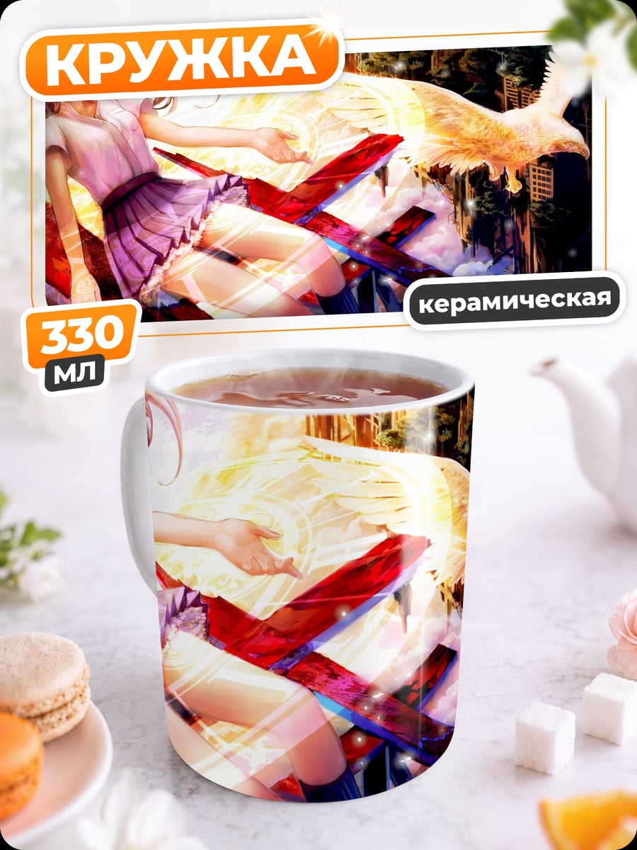 Кружка керамическая Девушка и птица