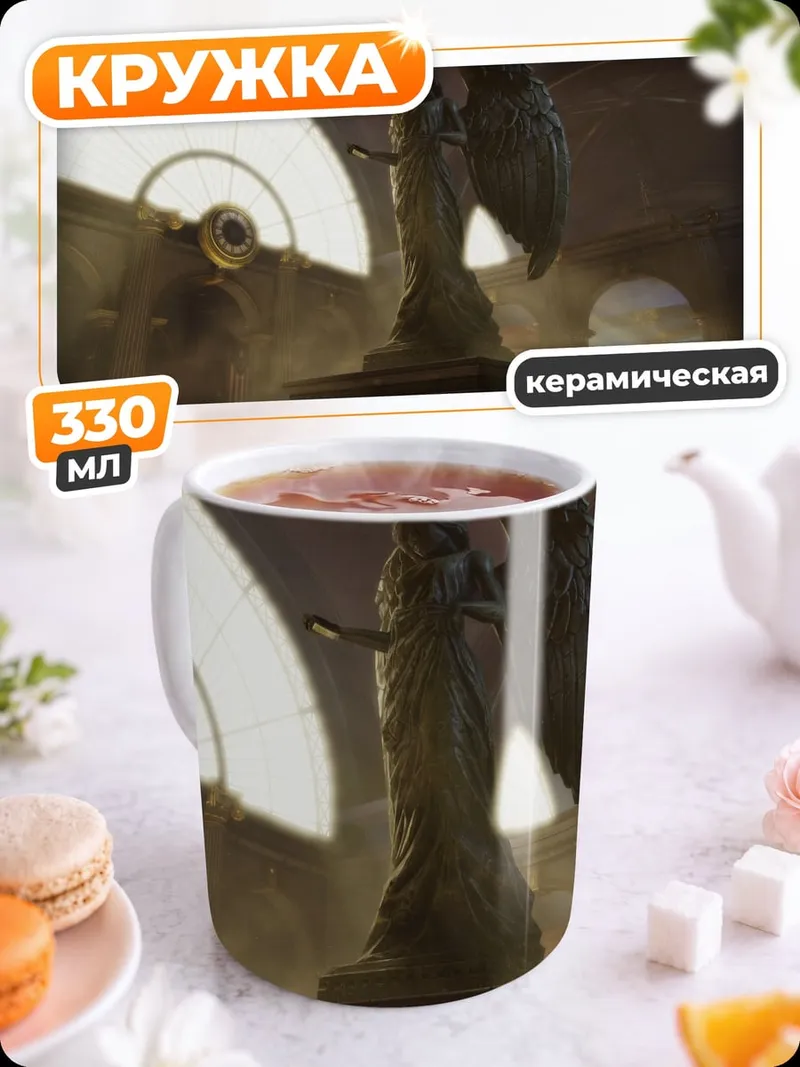 Кружка керамическая ангел в зале