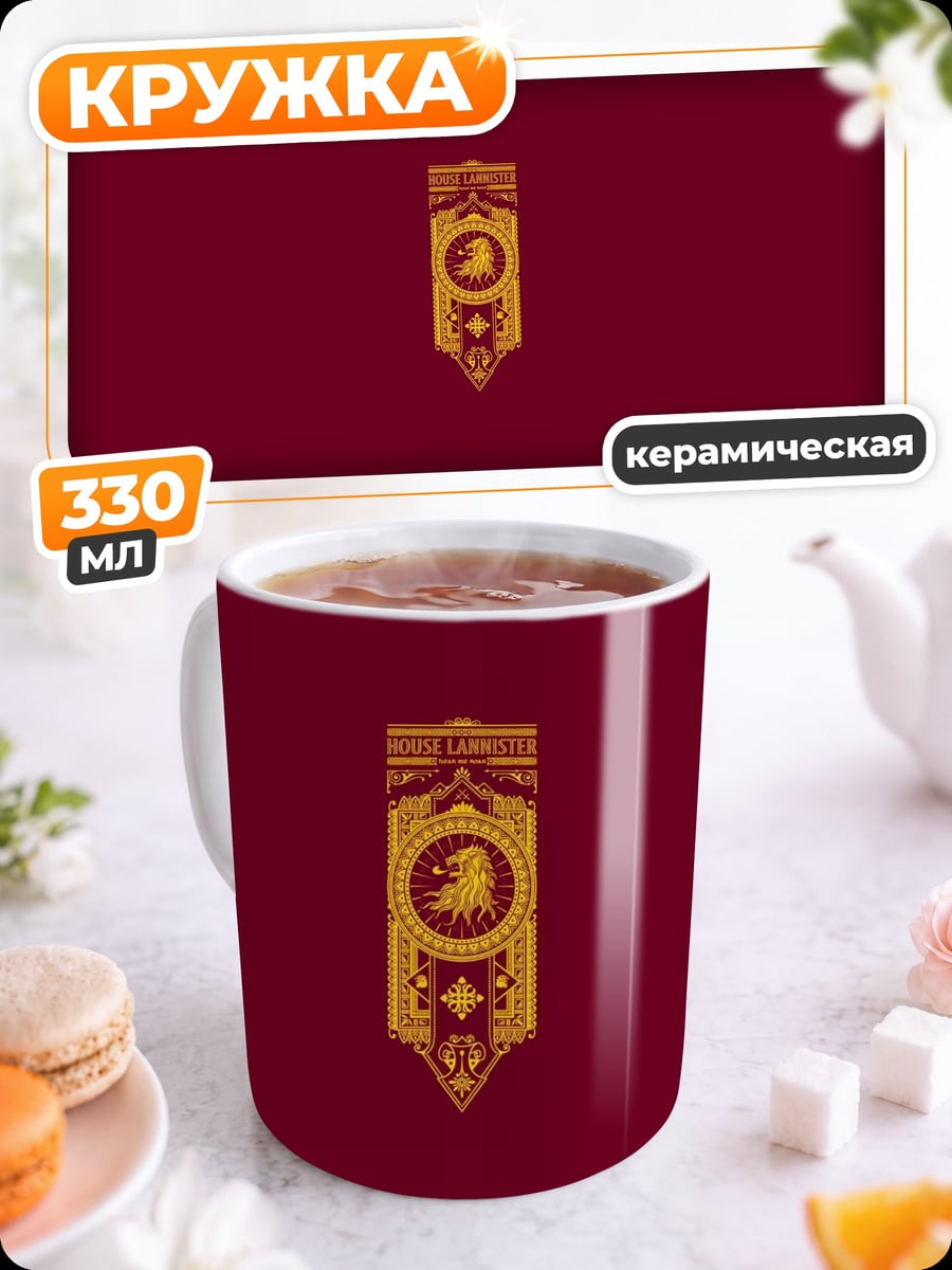 Кружка керамическая Герб империи