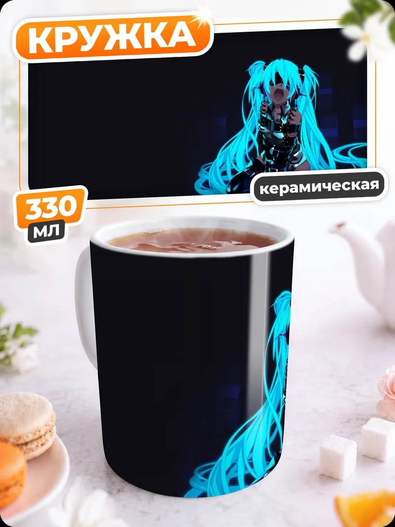 Кружка керамическая Неоновая Мику