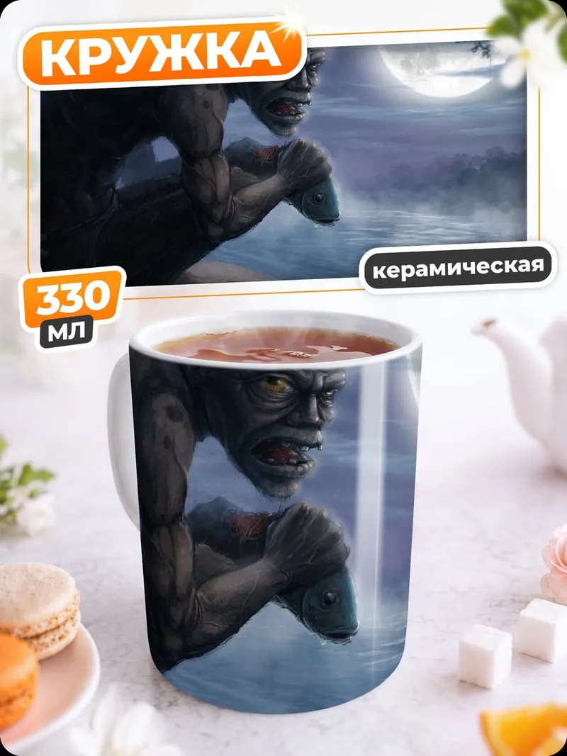 Кружка керамическая Человек с рыбой