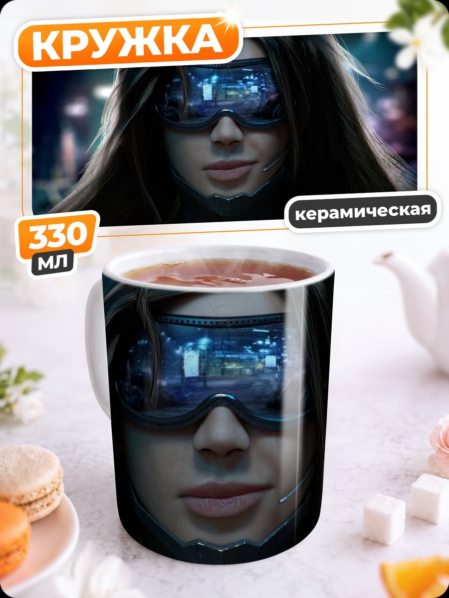 Кружка керамическая девушка в очках