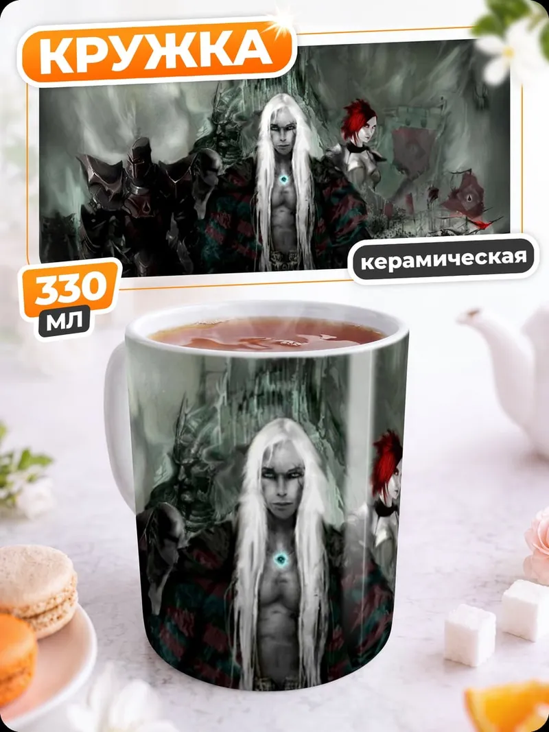Кружка керамическая Армия темных